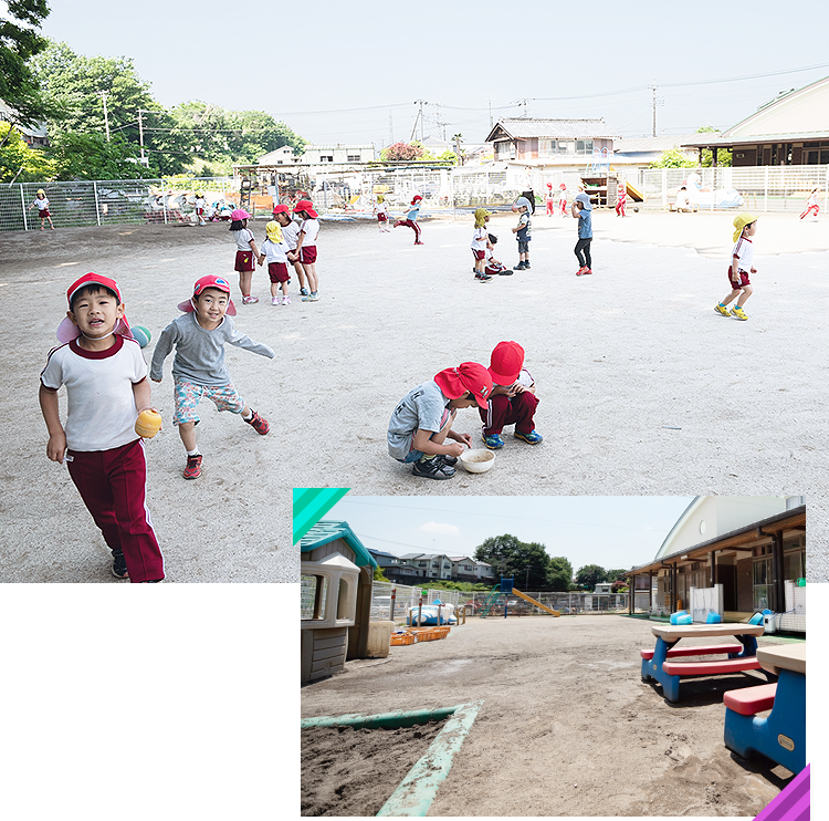 こひつじ保育園広いグラウンドや園庭で思いっきり外遊び！